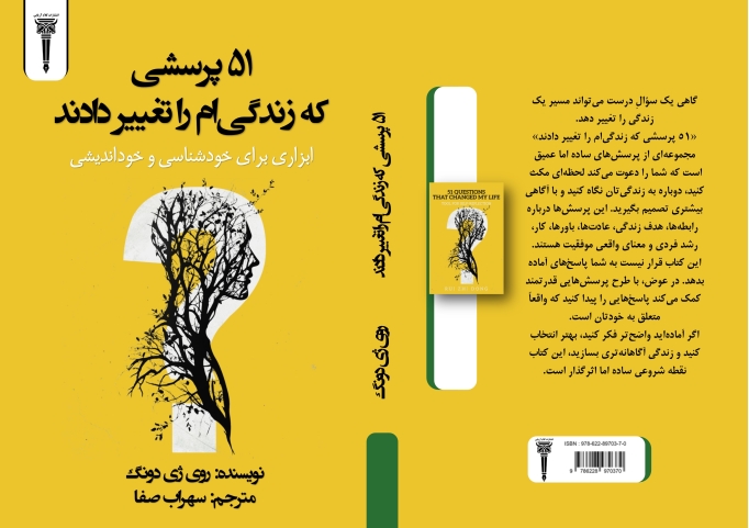 کتاب غریبه ها - بل بردن. مترجم سهراب صفا . انتشارات کلام آریایی