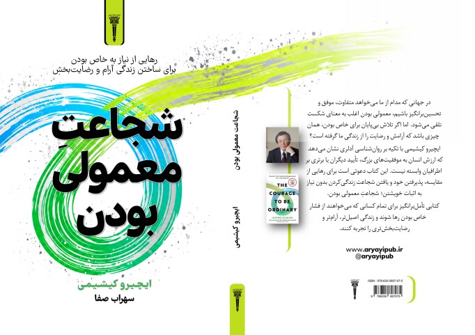 کتاب غریبه ها - بل بردن. مترجم سهراب صفا . انتشارات کلام آریایی