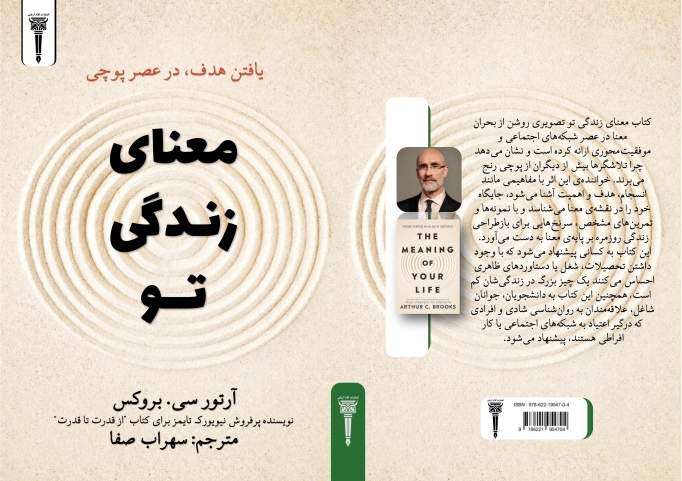 کتاب غریبه ها - بل بردن. مترجم سهراب صفا . انتشارات کلام آریایی