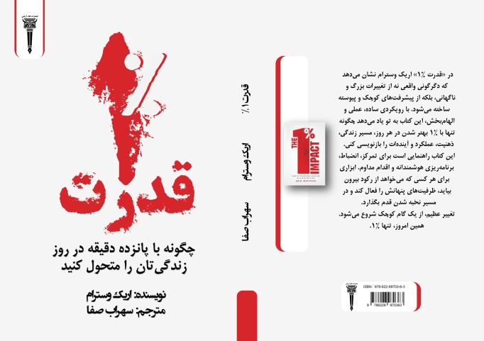کتاب غریبه ها - بل بردن. مترجم سهراب صفا . انتشارات کلام آریایی