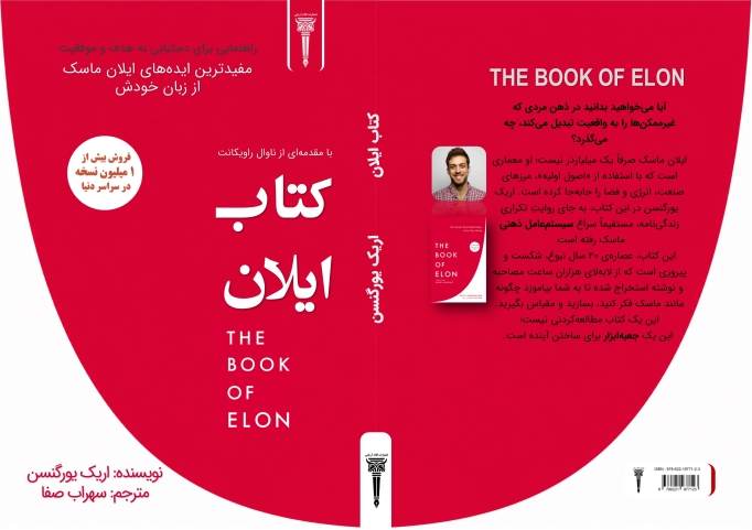 کتاب غریبه ها - بل بردن. مترجم سهراب صفا . انتشارات کلام آریایی