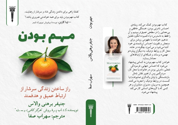 کتاب غریبه ها - بل بردن. مترجم سهراب صفا . انتشارات کلام آریایی