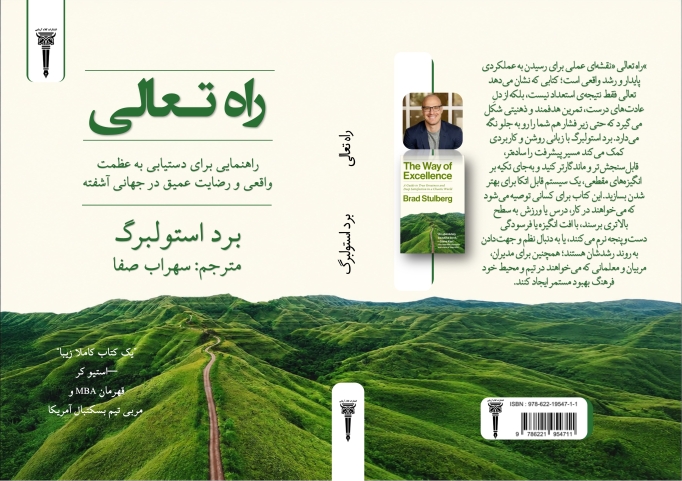 کتاب غریبه ها - بل بردن. مترجم سهراب صفا . انتشارات کلام آریایی